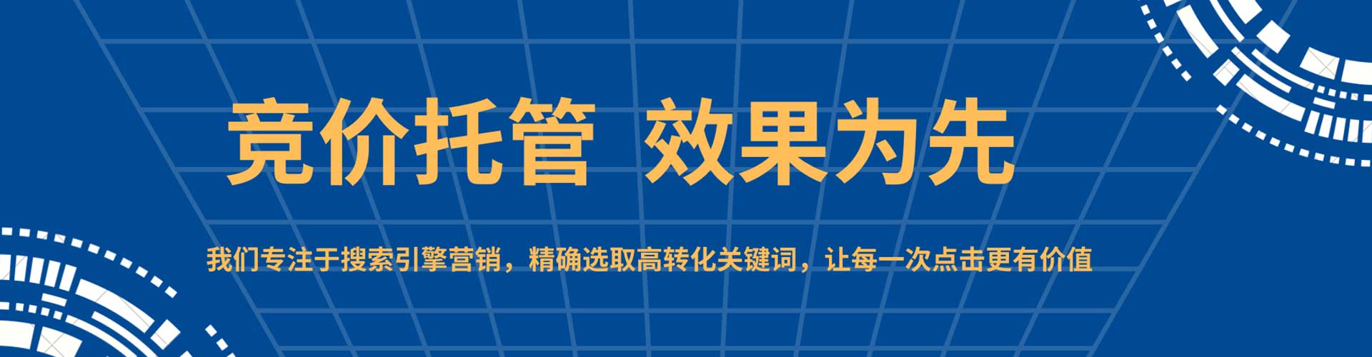桐乡sem竞价员